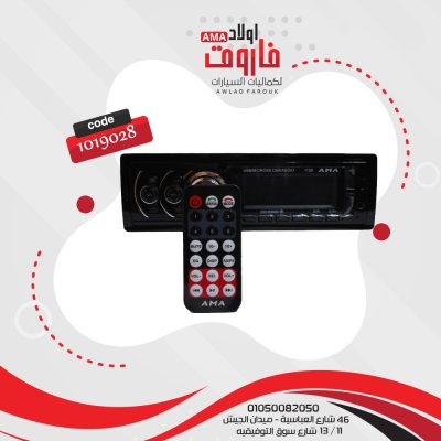 كاسيت Good Morning ?