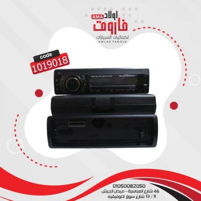 كاسيت Good Morning 1610