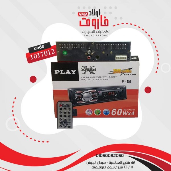 ⁦كاسيت بلاي mp3 بلوتوثP18⁩ - الصورة ⁦2⁩