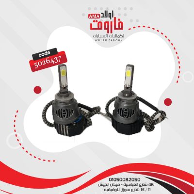 طقم زينون ليدات CS8 -880/881
