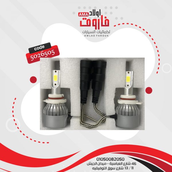 طقم زينون ليدات شيلد كبير 9012 C6