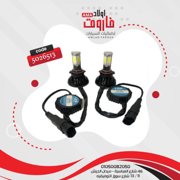 طقم زينون ليدات 9012 G6