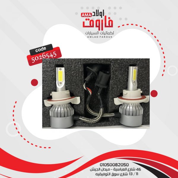 طقم زينون ليدات H13 C6