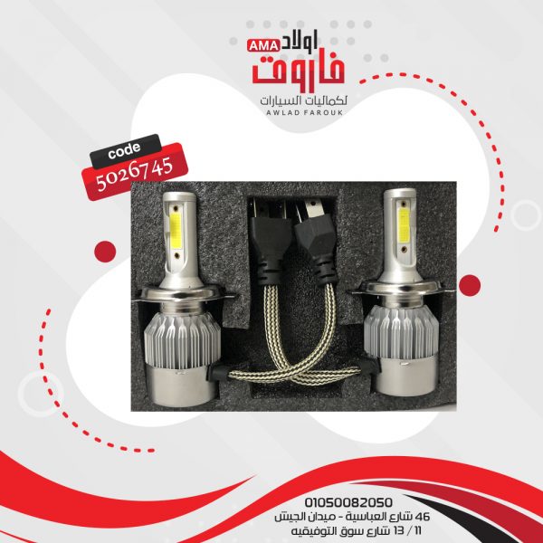 طقم زينون ليدات C6 H4