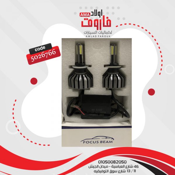طقم زينون ليدات R8 H1