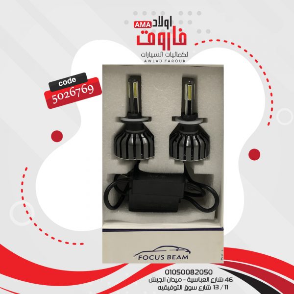 طقم زينون ليدات R8-880