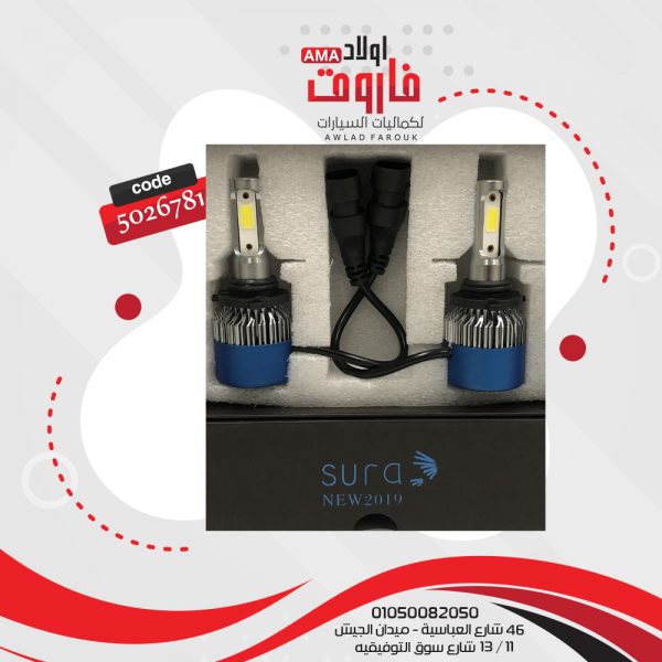 طقم زينون ليدات 9006