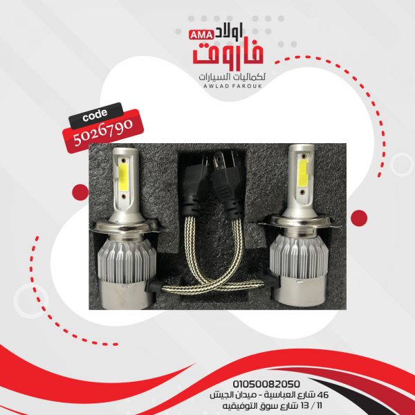 طقم زينون ليدات H4 C6