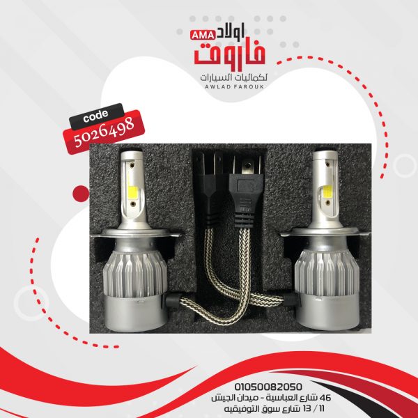طقم زينون ليدات شيلد كبير H3 C6