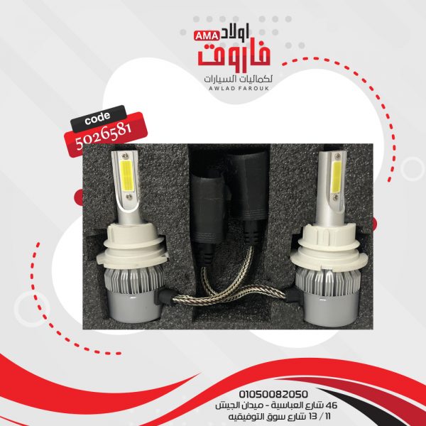 طقم زينون ليدات شيلد كبير 880 C6