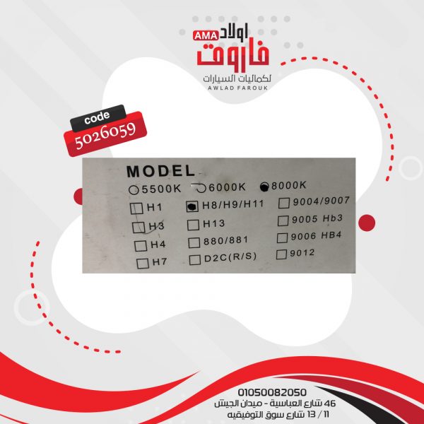 ⁦طقم زينون ليدات مروحه H8-H9-H11⁩ - الصورة ⁦3⁩