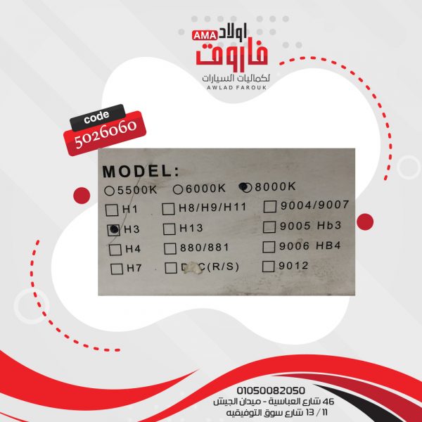 ⁦طقم زينون ليدات مروحه H3⁩ - الصورة ⁦3⁩