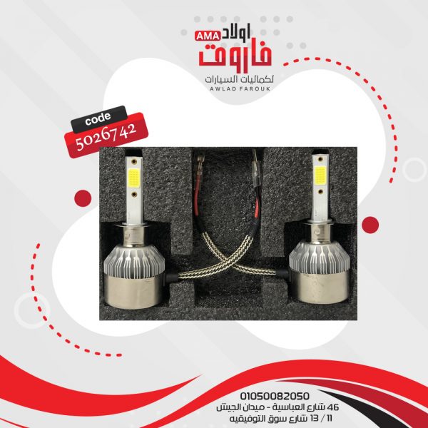 طقم زينون ليدات C6 H11