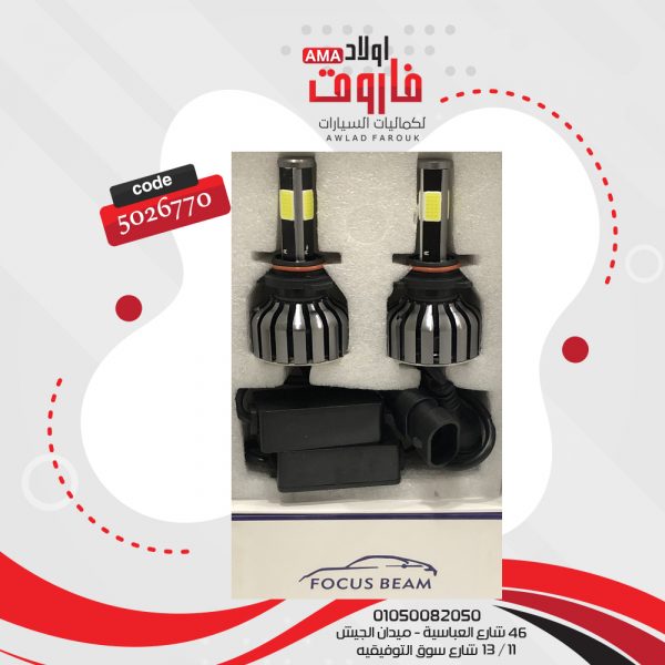 طقم زينون ليدات R8-9005