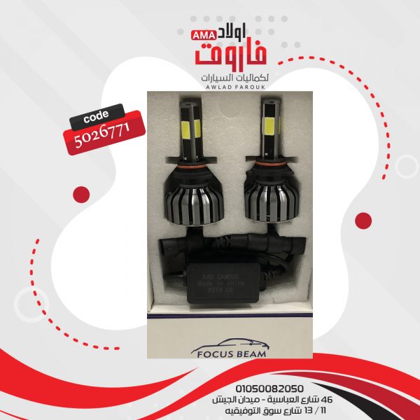 طقم زينون ليدات 9006 R8