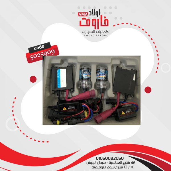 طقم زينون بالمديول -9005