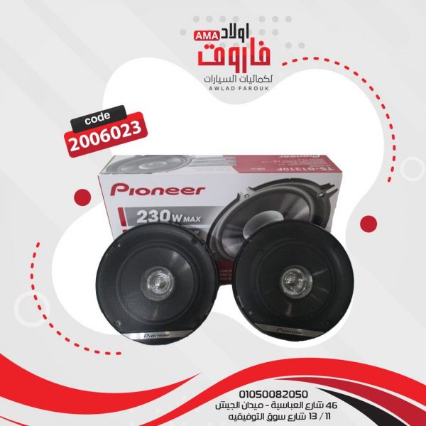 طقم سماعات للسياره بايونير مدورG1310F