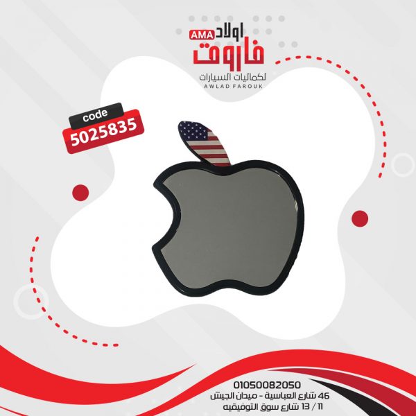 مرايه تفاحه ?