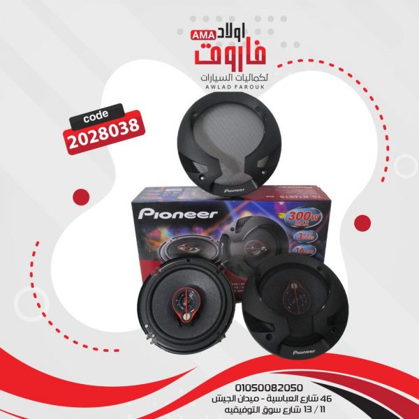 طقم سماعات بايونير مدورTS-R1651S