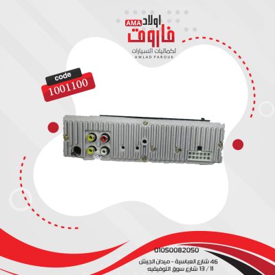 كاسيت فيجا MP5 / MP3 شاشه 2.8