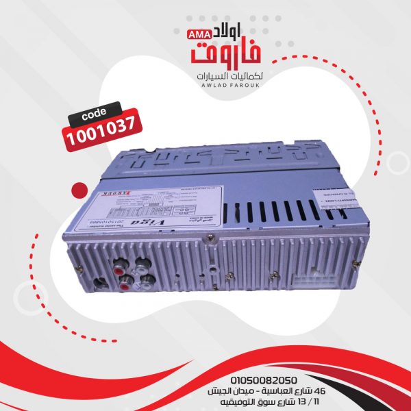 ⁦كاسيت فيجا MP3 VI-4350⁩ - الصورة ⁦5⁩