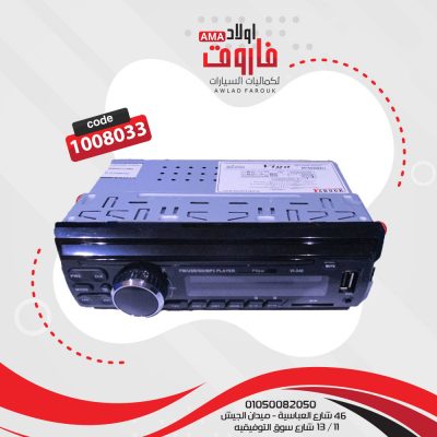 كاسيت فيجا VI-348