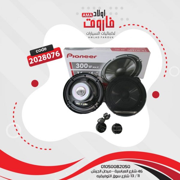 ⁦طقم سماعات للسياره بايونير مدور⁩ - الصورة ⁦3⁩
