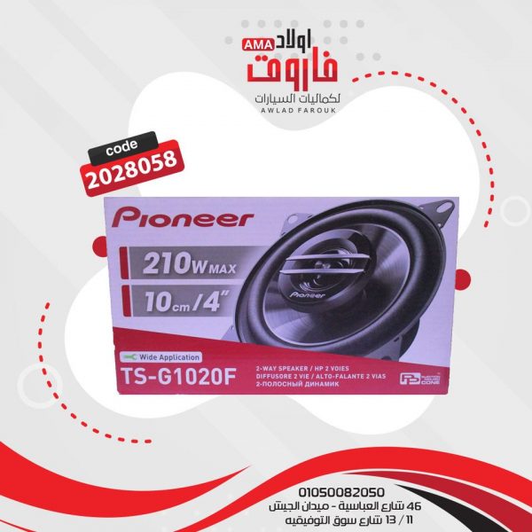 طقم سماعات  بايونير مدورTS-G1020F
