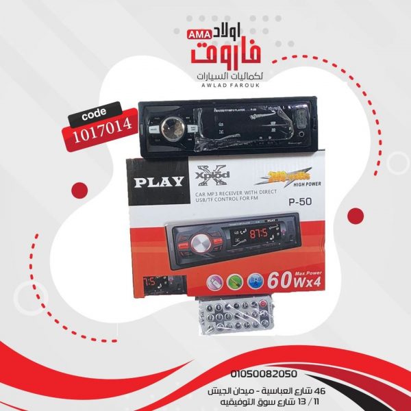 كاسيت بلاي mp3 بلوتوثP50