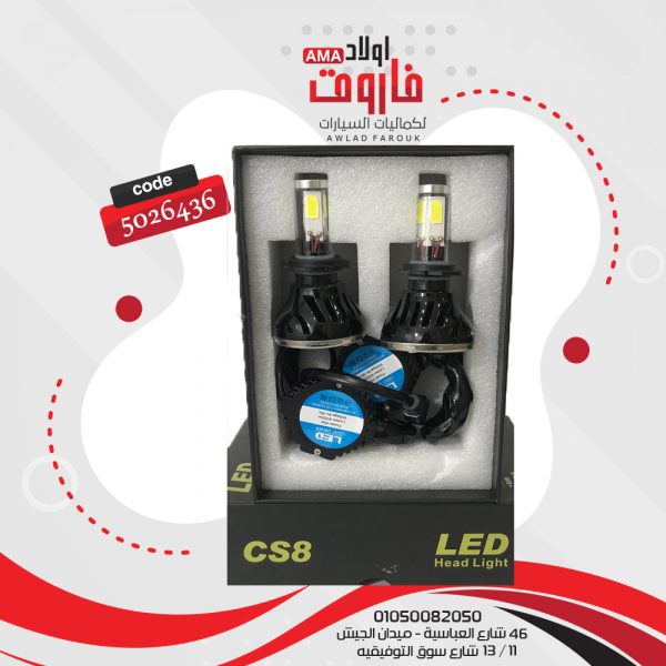 طقم زينون ليدات CS8 9006