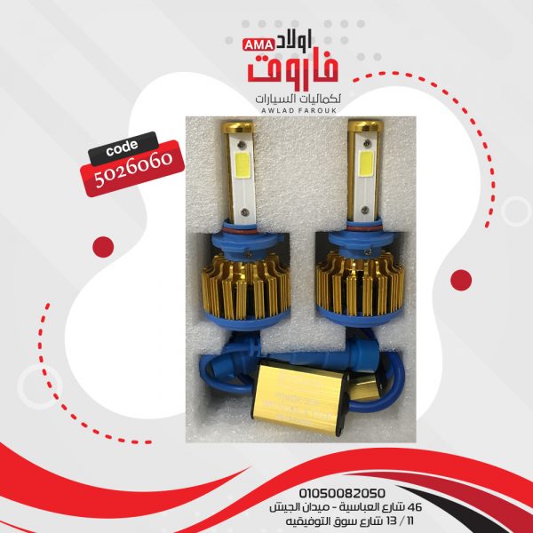 طقم زينون ليدات مروحه H3
