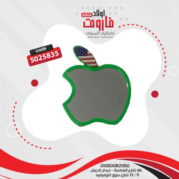 مرايه تفاحه ?