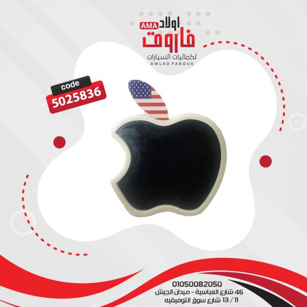 مرايه تفاحه ? حجم كبير ☺️