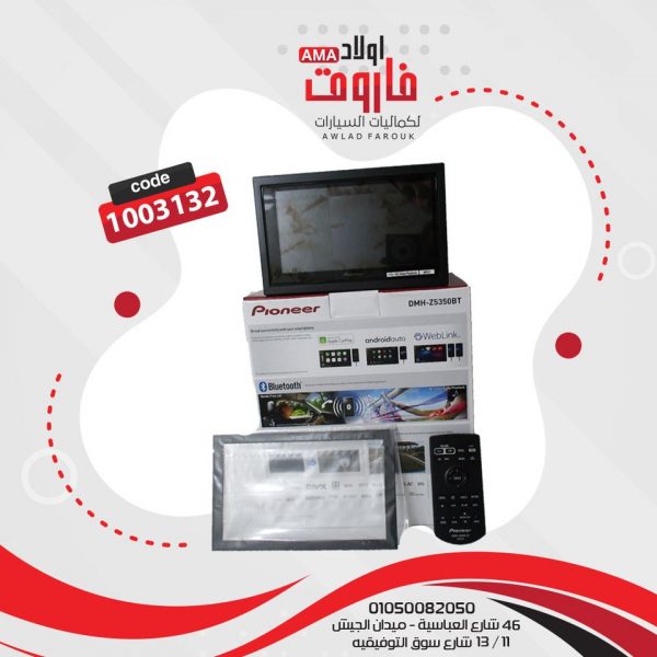⁦جهاز بايونير ?⁩ - الصورة ⁦3⁩