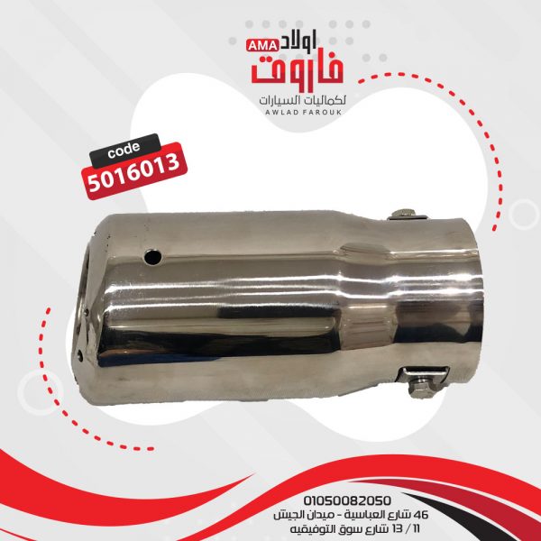 ديل شكمان