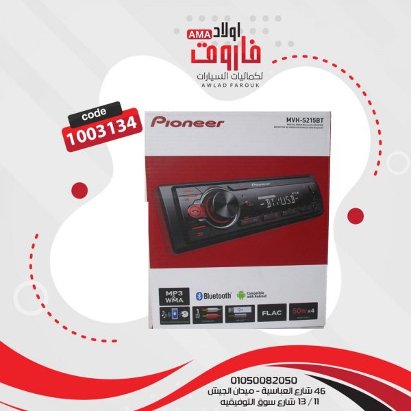كاسيت بايونير MP3?