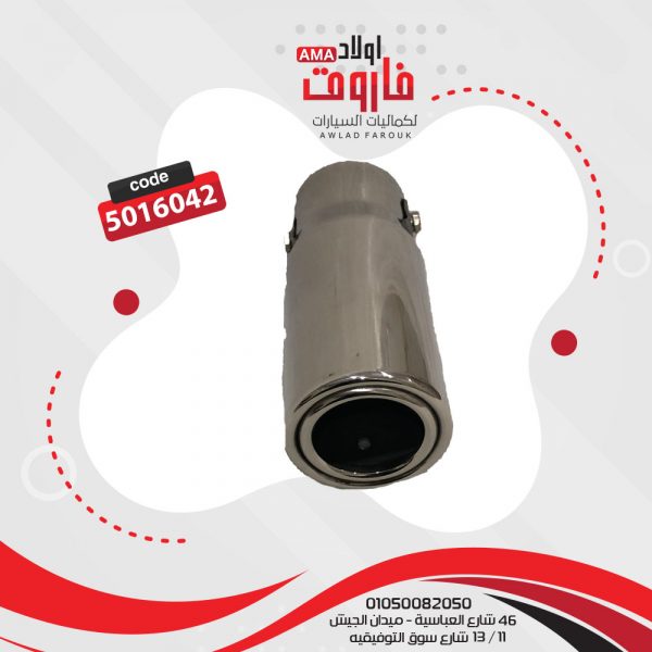 ديل شكمان