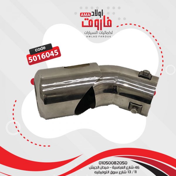 ديل شكمان