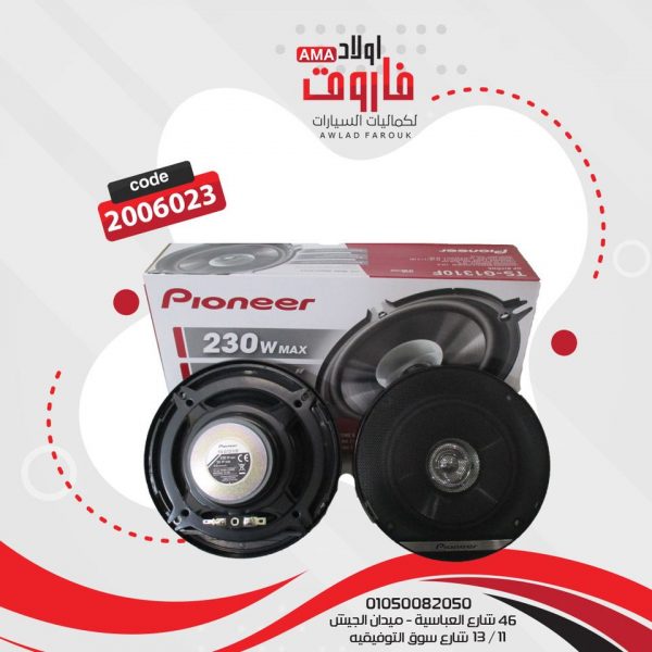 ⁦طقم سماعات للسياره بايونير مدورG1310F⁩ - الصورة ⁦3⁩