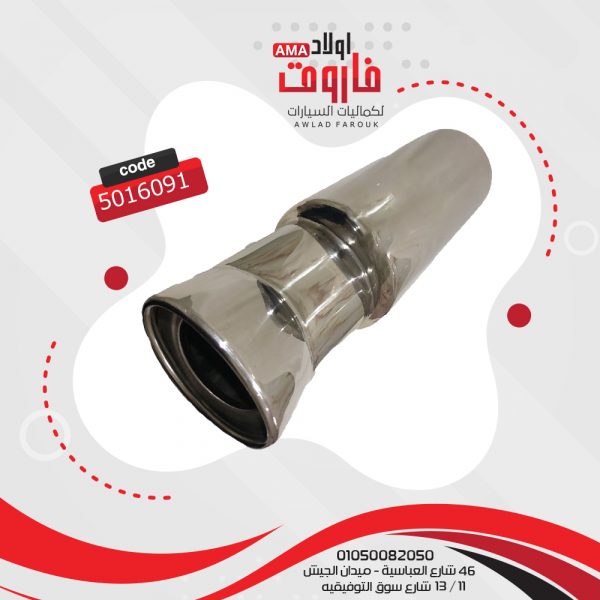 ديل شكمان