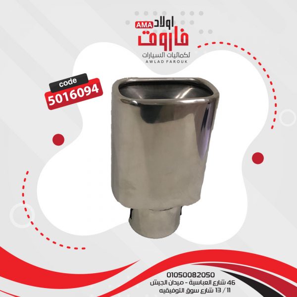 ديل شكمان