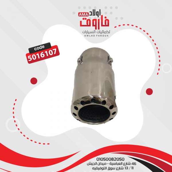 ديل شكمان