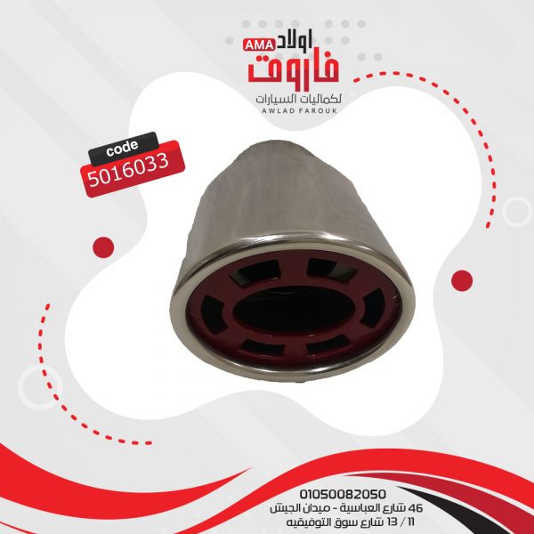 ديل شكمان