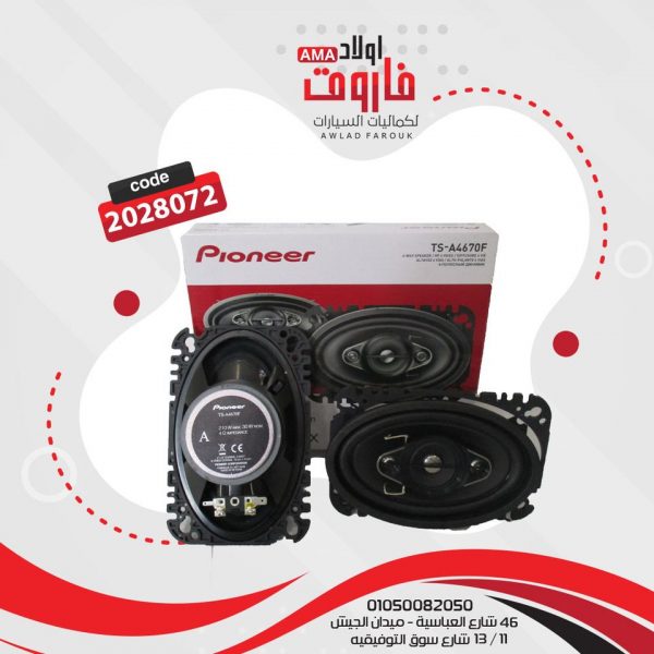 ⁦طقم سماعات بايونير بيضاوىTS-A4670F⁩ - الصورة ⁦3⁩