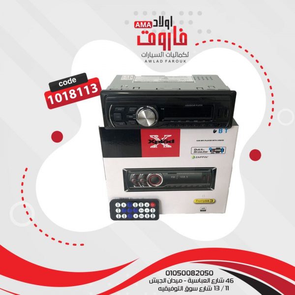 كاسيت هاى باور