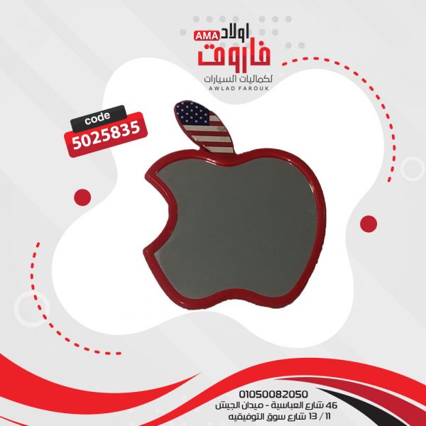 مرايه تفاحه ?