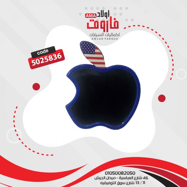 مرايه تفاحه ? حجم كبير ☺️