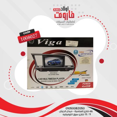 كاسيت فيجا هيونداي النترا 2016 7000
