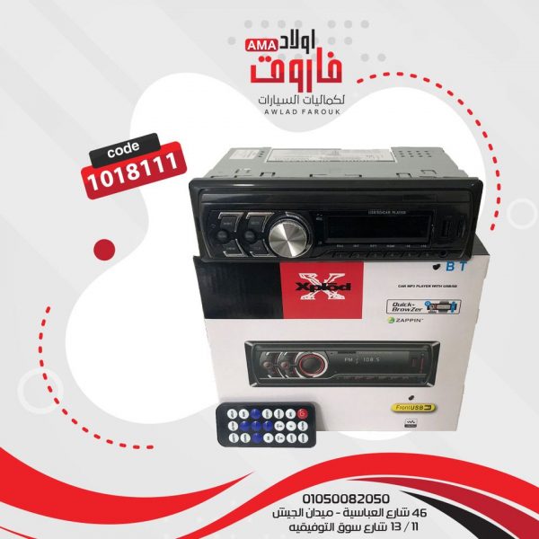كاسيت هاى باور