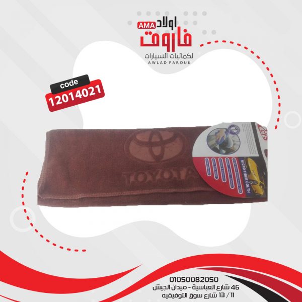 فوطة ميكروفايبر بطبعة تويوتا